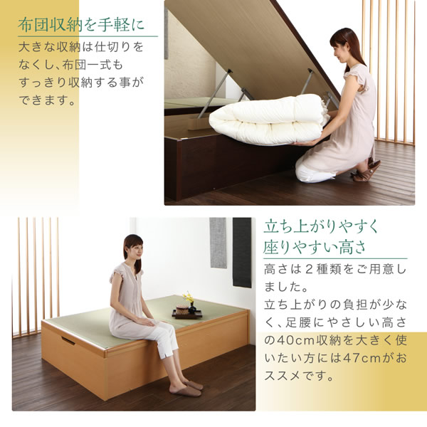 ヘッドレス畳ベッド・日本製・低ホルムアルデヒド・ガス圧式収納【真澄】ますみを通販で激安販売