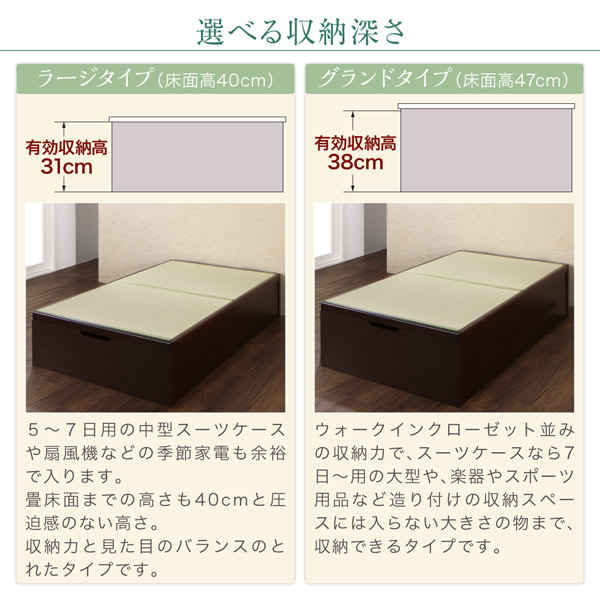 ヘッドレス畳ベッド・日本製・低ホルムアルデヒド・ガス圧式収納【真澄】ますみを通販で激安販売