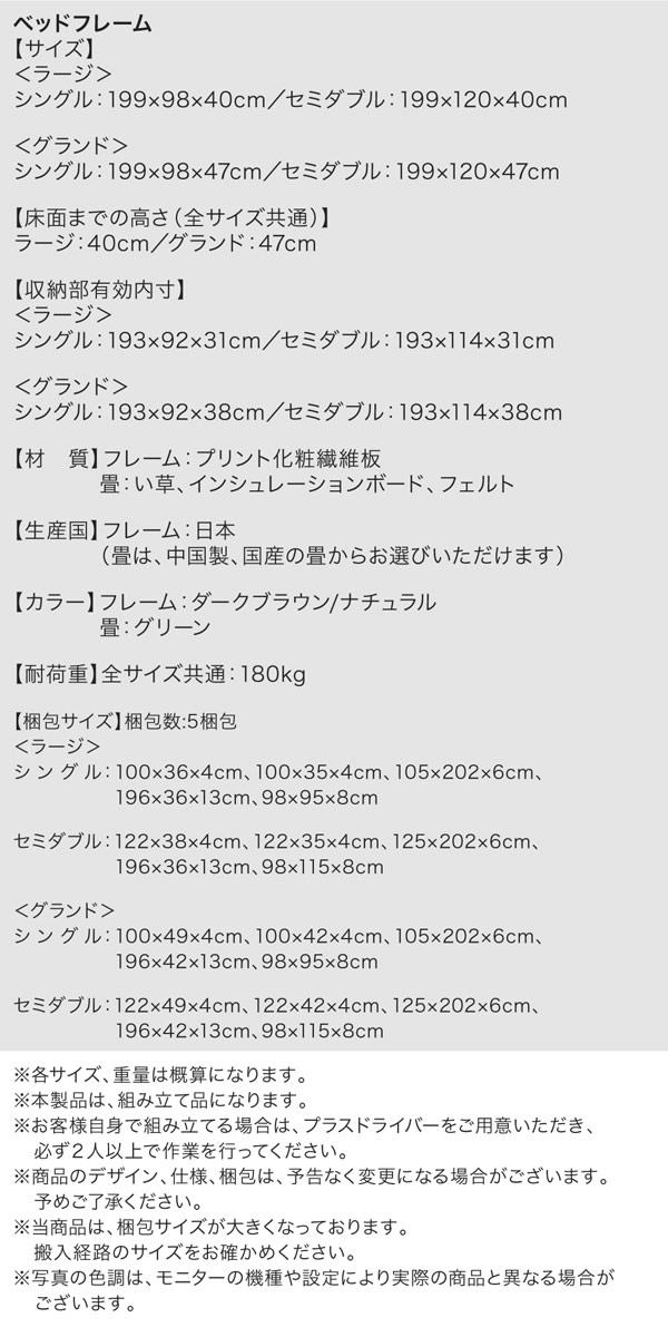 ヘッドレス畳ベッド・日本製・低ホルムアルデヒド・ガス圧式収納【真澄】ますみを通販で激安販売