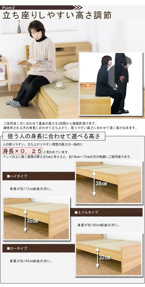 日本製！高さ調整付きスライド棚・照明付き畳ベッド【弥生】　選べる機能畳の激安通販