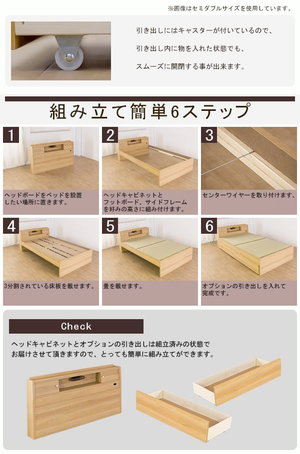 日本製！高さ調整付きスライド棚・照明付き畳ベッド【弥生】　選べる機能畳の激安通販