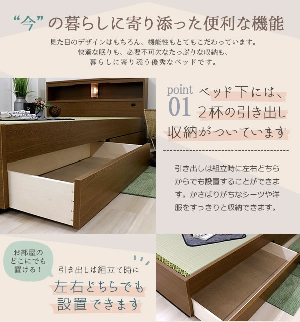 日本製！棚照明・収納付き畳ベッド【美琴】　選べる機能畳の激安通販