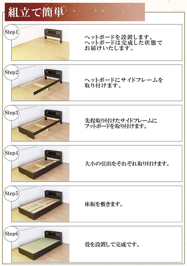 棚照明引出付畳ベッドA151を通販で激安販売