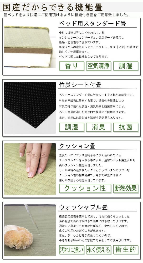 棚照明引出付畳ベッドA151を通販で激安販売