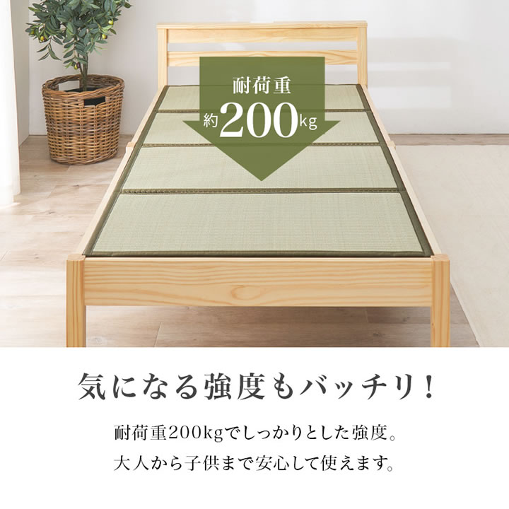 畳も布団も干せる簡単組立畳ベッド シングル【綾匠】シンプル棚コンセント付きを通販で激安販売