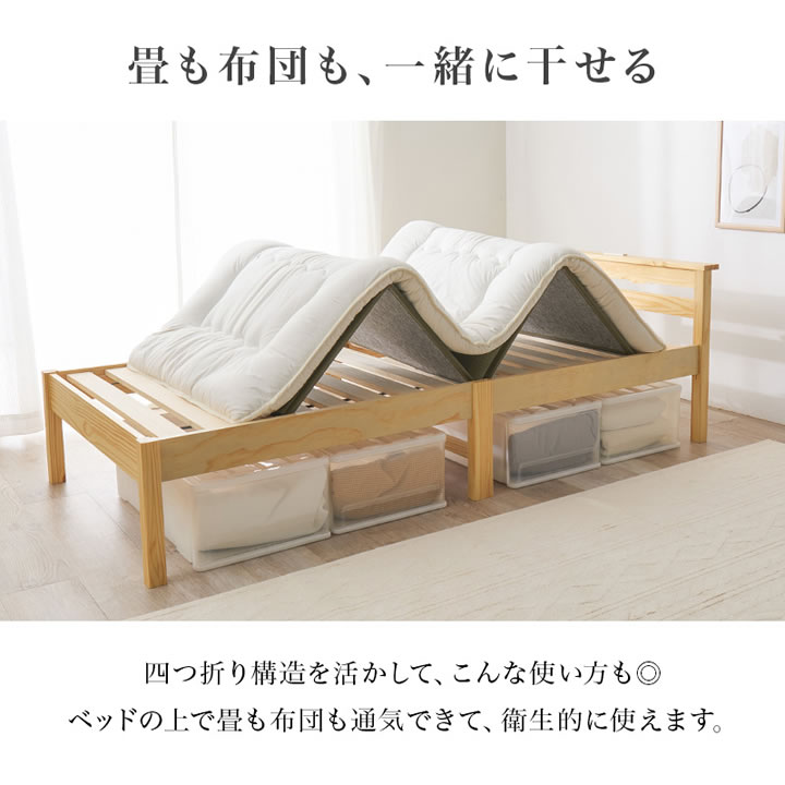 畳も布団も干せる簡単組立畳ベッド シングル【綾匠】シンプル棚コンセント付きを通販で激安販売