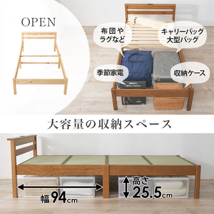 畳も布団も干せる簡単組立畳ベッド シングル【綾匠】シンプル棚コンセント付きを通販で激安販売