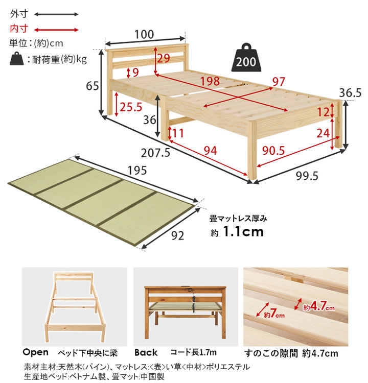 畳も布団も干せる簡単組立畳ベッド シングル【綾匠】シンプル棚コンセント付きを通販で激安販売