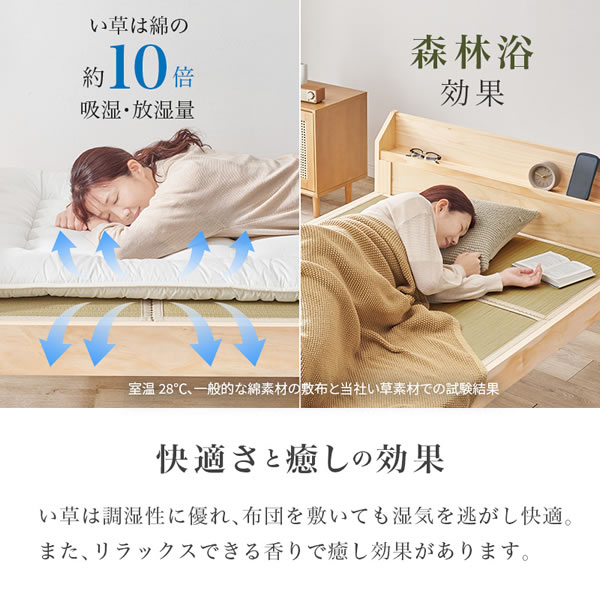 高さ調整対応！棚コンセント畳マットレス付きすのこベッド【梗平】 シングルを通販で激安販売