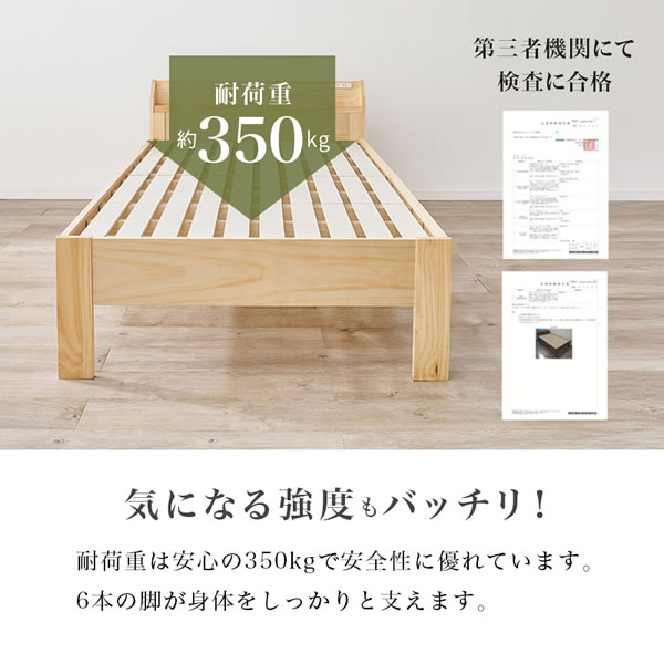 高さ調整対応！棚コンセント畳マットレス付きすのこベッド【梗平】 シングルを通販で激安販売