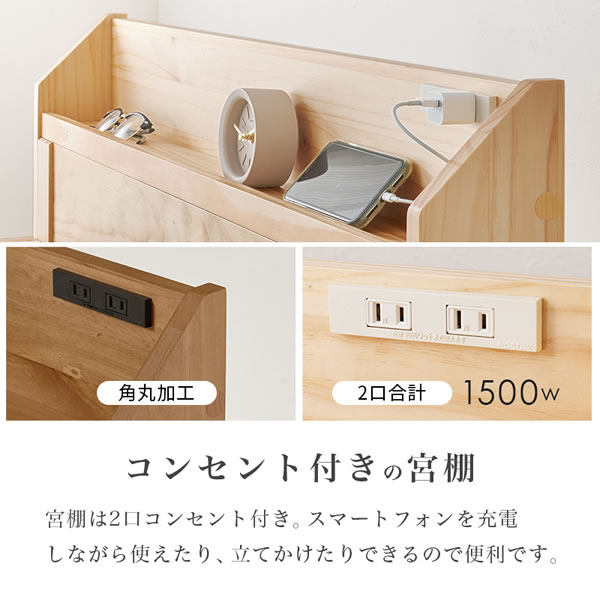 高さ調整対応！棚コンセント畳マットレス付きすのこベッド【梗平】 シングルを通販で激安販売
