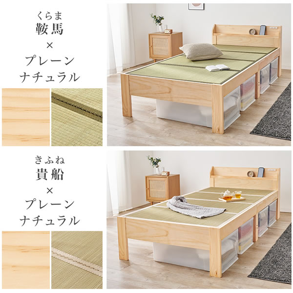 高さ調整対応！棚コンセント畳マットレス付きすのこベッド【梗平】 シングルを通販で激安販売