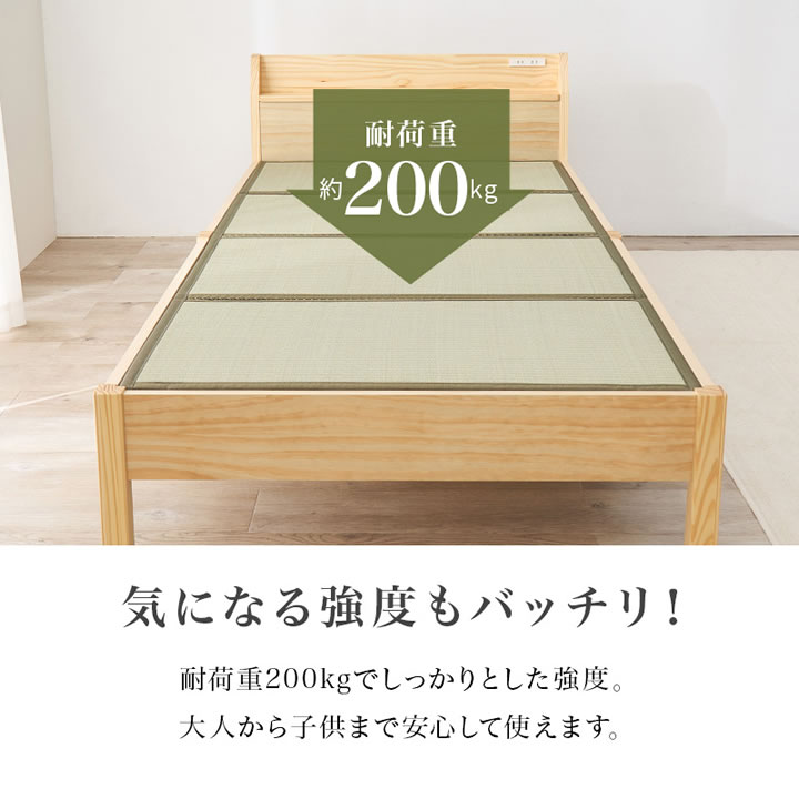 畳も布団も干せる簡単組立畳ベッド シングル【蒼畳】モダン棚コンセント付きを通販で激安販売