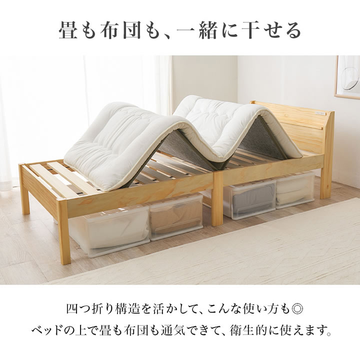 畳も布団も干せる簡単組立畳ベッド シングル【蒼畳】モダン棚コンセント付きを通販で激安販売
