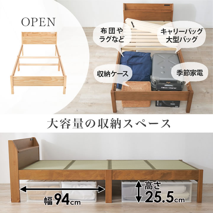 畳も布団も干せる簡単組立畳ベッド シングル【蒼畳】モダン棚コンセント付きを通販で激安販売