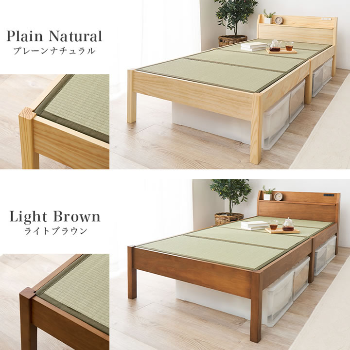 畳も布団も干せる簡単組立畳ベッド シングル【蒼畳】モダン棚コンセント付きを通販で激安販売