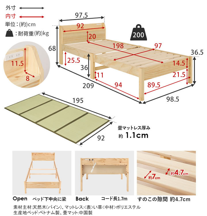 畳も布団も干せる簡単組立畳ベッド シングル【蒼畳】モダン棚コンセント付きを通販で激安販売