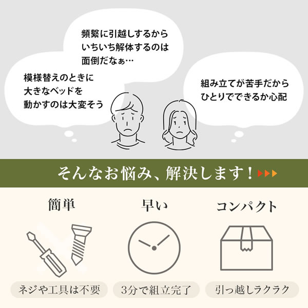 布団干し対応！ネジなし組立簡単畳マットレス付きすのこベッド【一輝】 シングルを通販で激安販売