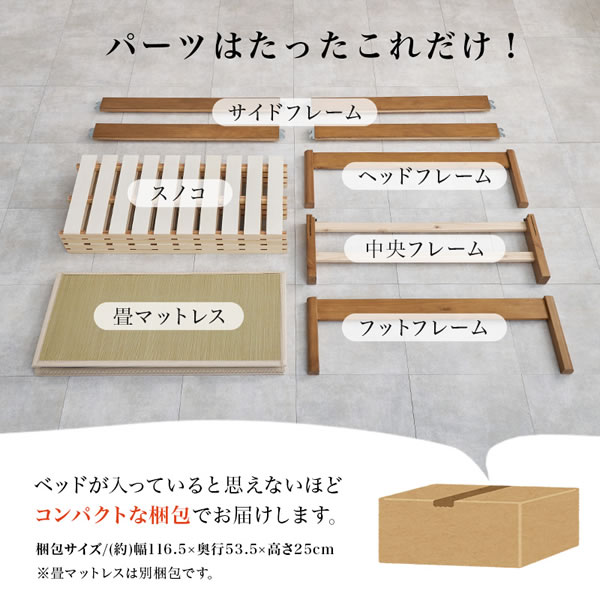 布団干し対応！ネジなし組立簡単畳マットレス付きすのこベッド【一輝】 シングルを通販で激安販売
