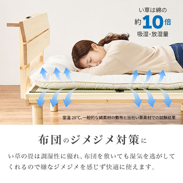 棚コンセント付きロングサイズ畳ベッド【香凪】を通販で激安販売