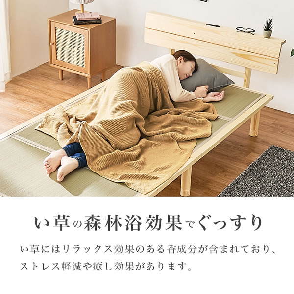 棚コンセント付きロングサイズ畳ベッド【香凪】を通販で激安販売