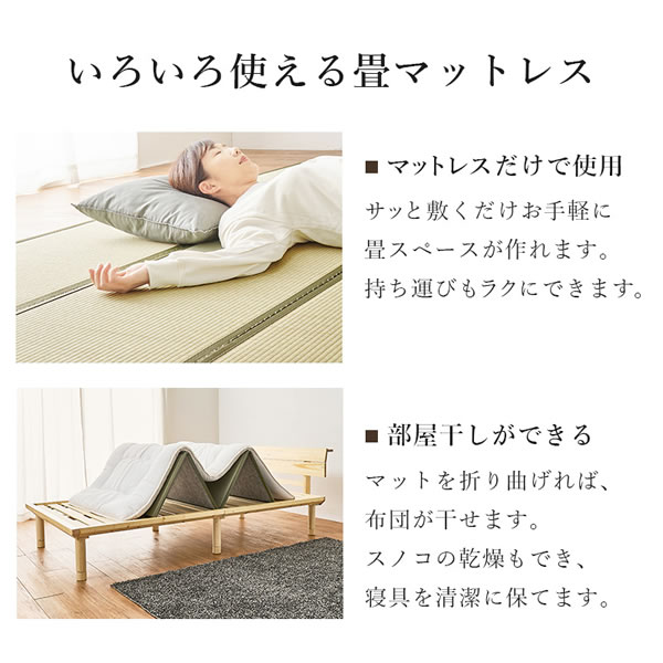 棚コンセント付きロングサイズ畳ベッド【香凪】を通販で激安販売