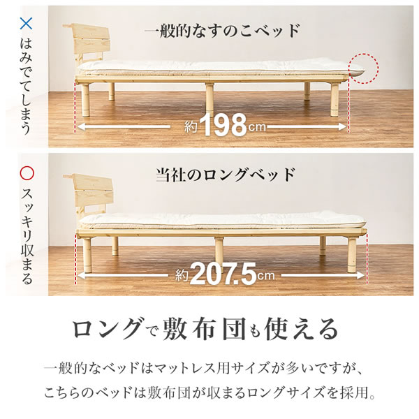 棚コンセント付きロングサイズ畳ベッド【香凪】を通販で激安販売