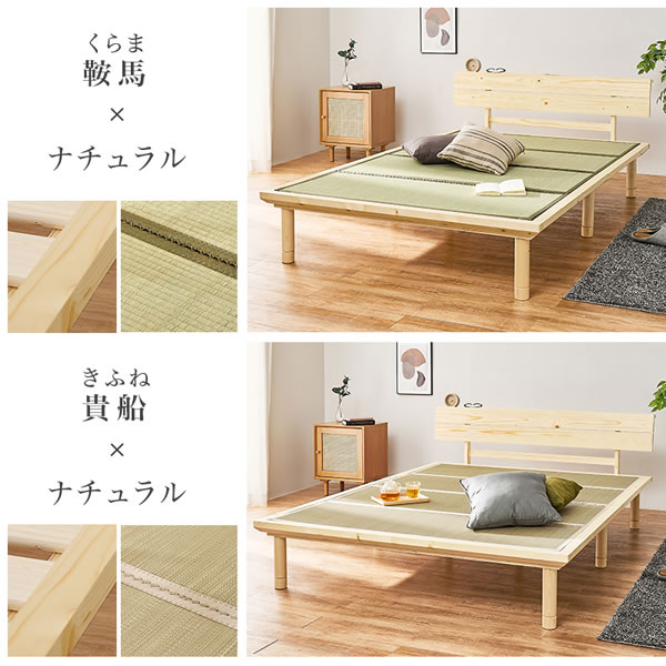 棚コンセント付きロングサイズ畳ベッド【香凪】を通販で激安販売