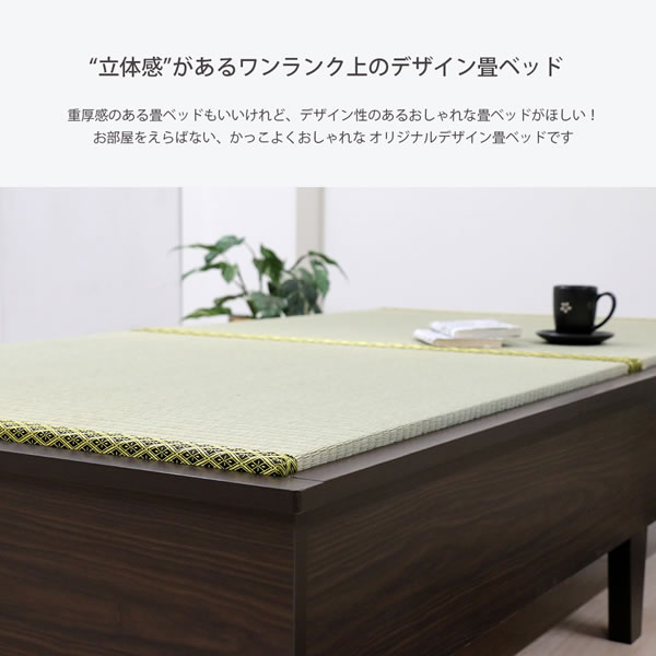 国産ヘッドレス畳ベッド脚付きタイプ【翠霞】選べる畳を通販で激安販売