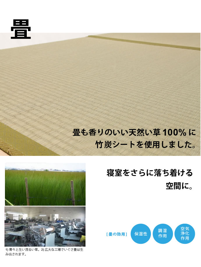 高さ調整付き！島根県産高知四万十産ひのき畳ベッドを通販で激安販売