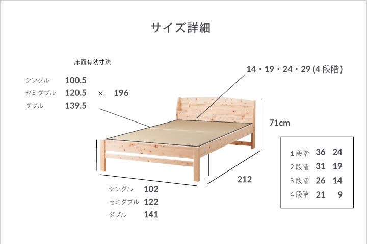 高さ調整可能！棚・コンセント付き島根県産高知四万十産ひのき畳ベッド