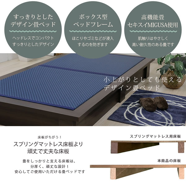 天然い草・美草畳が選べるロータイプ国産畳ベッド【紫陽花】を通販で激安販売