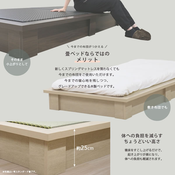 天然い草・美草畳が選べるロータイプ国産畳ベッド【紫陽花】を通販で激安販売