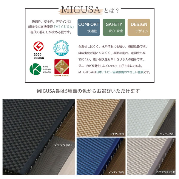 天然い草・美草畳が選べるロータイプ国産畳ベッド【紫陽花】を通販で激安販売