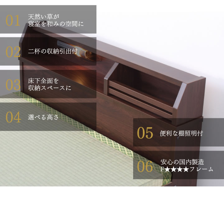 日本製収納付き畳ベッド【愛紬】あづみ　選べる高さを通販で激安販売