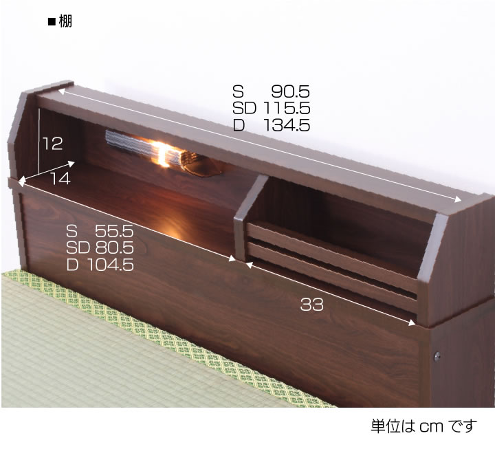 日本製収納付き畳ベッド【愛紬】あづみ　選べる高さを通販で激安販売