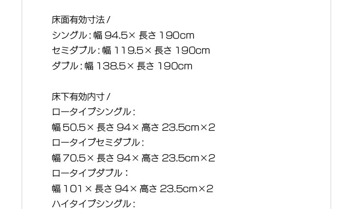 日本製収納付き畳ベッド【愛紬】あづみ　選べる高さを通販で激安販売