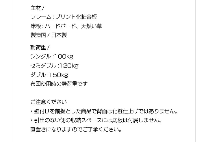 日本製収納付き畳ベッド【愛紬】あづみ　選べる高さを通販で激安販売