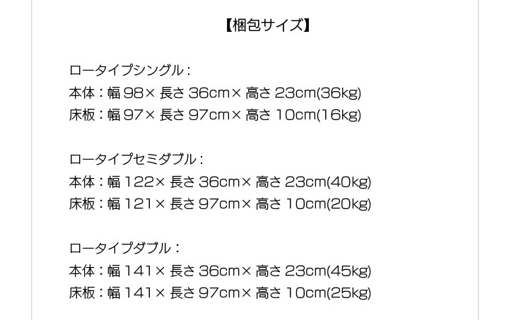 日本製収納付き畳ベッド【愛紬】あづみ　選べる高さを通販で激安販売