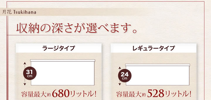 照明・棚付きガス圧式収納畳ベッド【月花】ツキハナを通販で激安販売