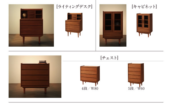 天然木チーク材北欧アンティーク風リビング収納シリーズ【amulet】アミュレットを通販で激安販売