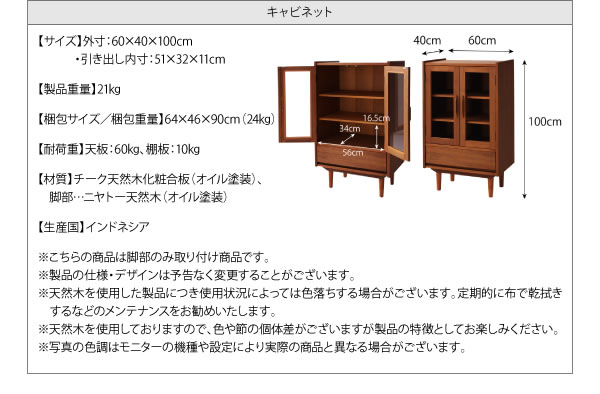 天然木チーク材北欧アンティーク風リビング収納シリーズ【amulet】アミュレットを通販で激安販売