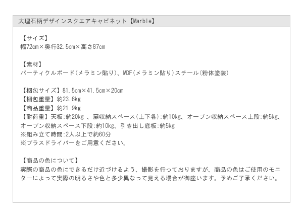 大理石柄デザインスクエアキャビネット【Marble】を通販で激安販売