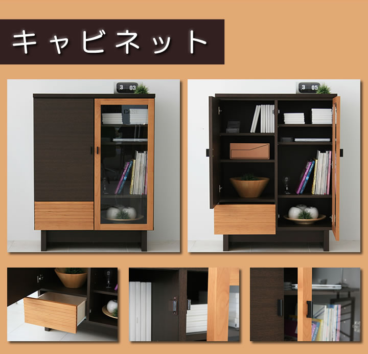 キャビネット:日本製:完成品:開墾設置付き
