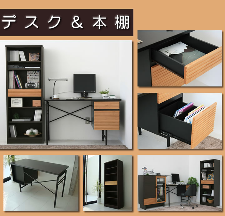 デスク:台湾製:お客様組立品、本棚:日本製:完成品:開墾設置付き