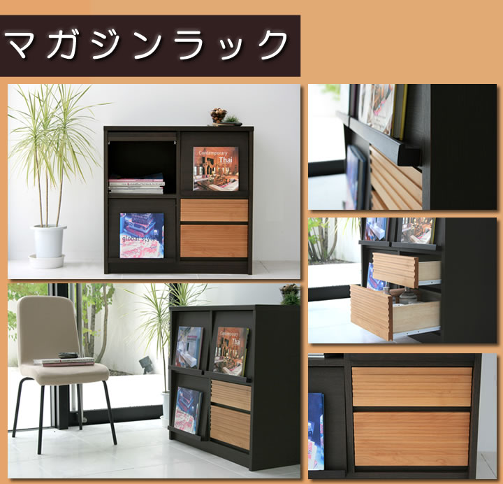 マガジンラック:日本製:完成品