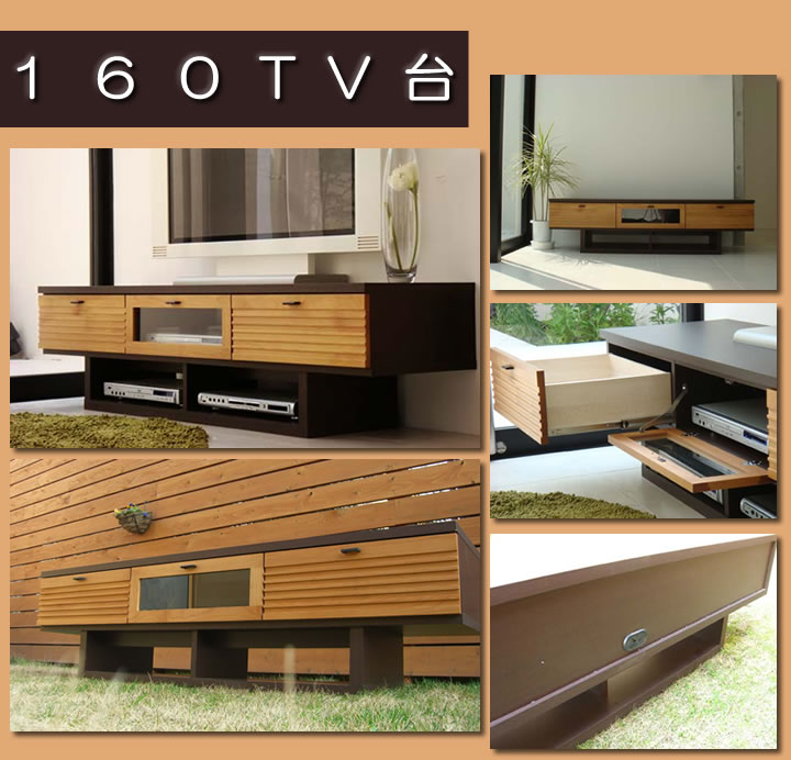 160TV台:日本製:完成品