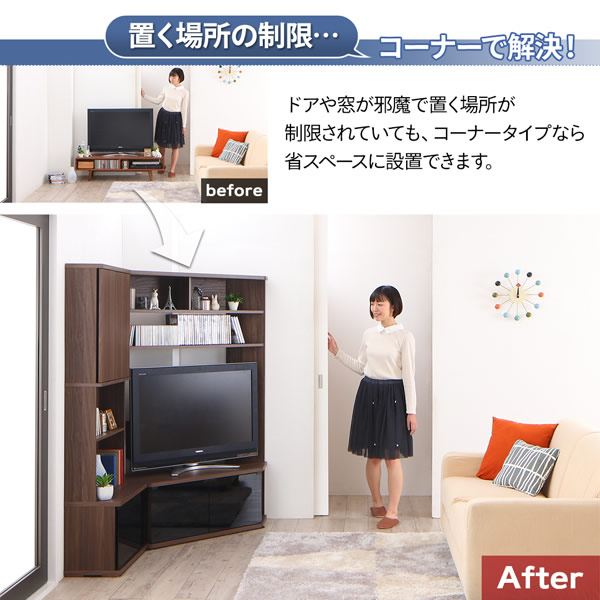 ハイタイプコーナーテレビボード【Aube】オーブ　可動棚付きを通販で激安販売