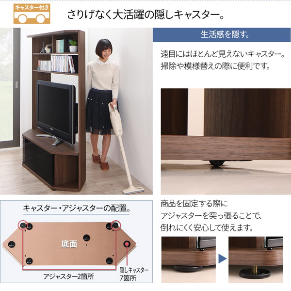 ハイタイプコーナーテレビボード【Aube】オーブ　可動棚付きを通販で激安販売