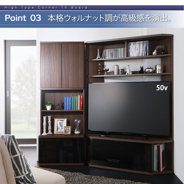 ハイタイプコーナーテレビボード【Aube】オーブ　可動棚付きを通販で激安販売